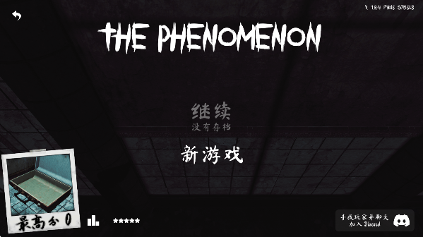 超自然异象手机版