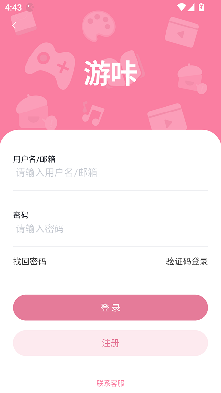 游咔app截图1
