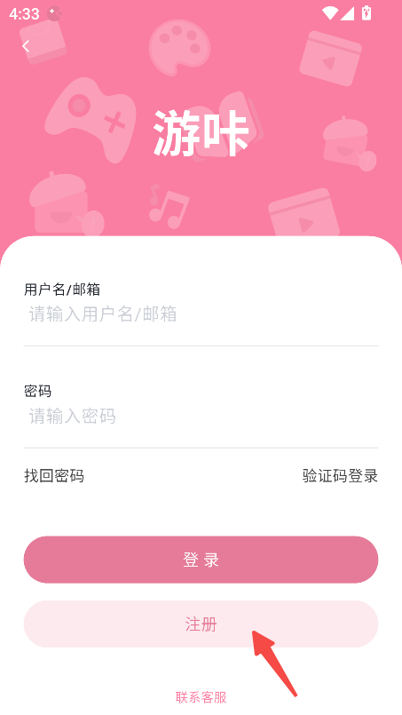 游咔app