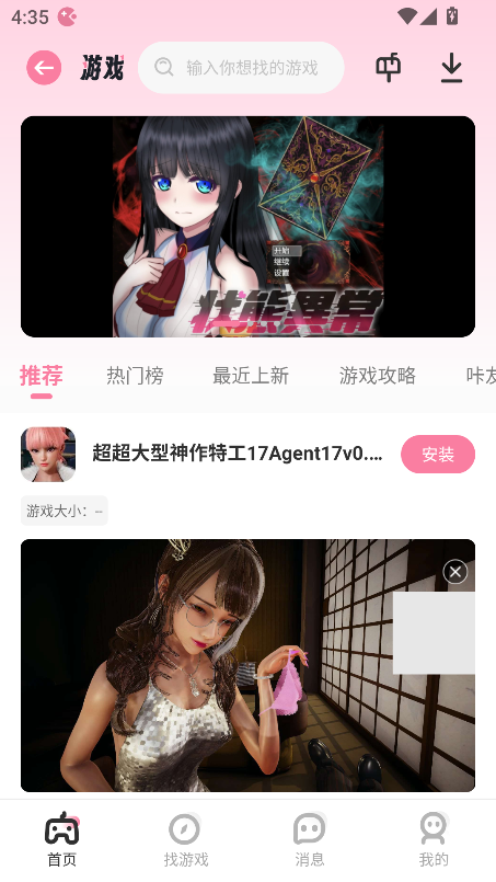 游咔app