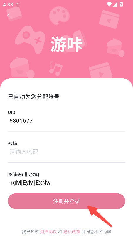 游咔app
