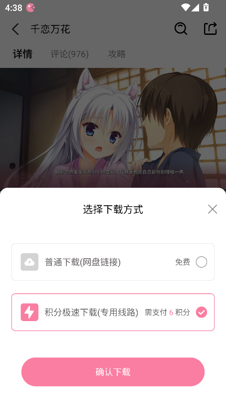 游咔app
