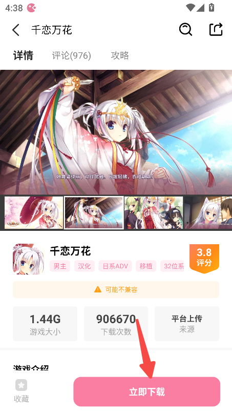 游咔app