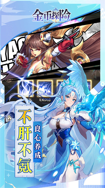 金币探险截图5