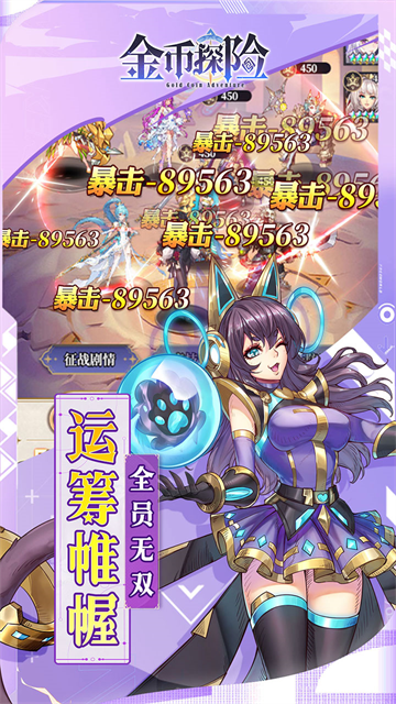 金币探险截图4