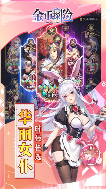 金币探险截图2