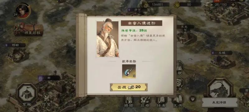 三国杀天命棋局