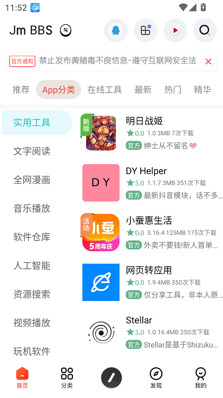 芥末社区截图1