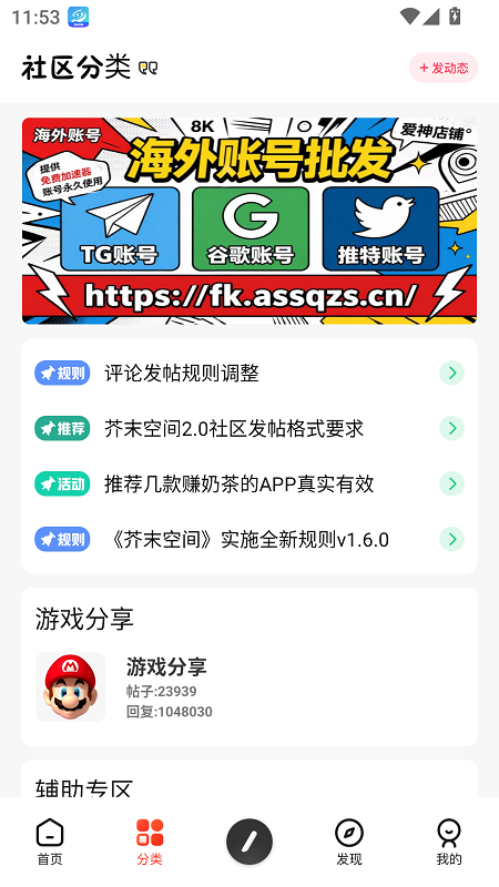 芥末社区截图3