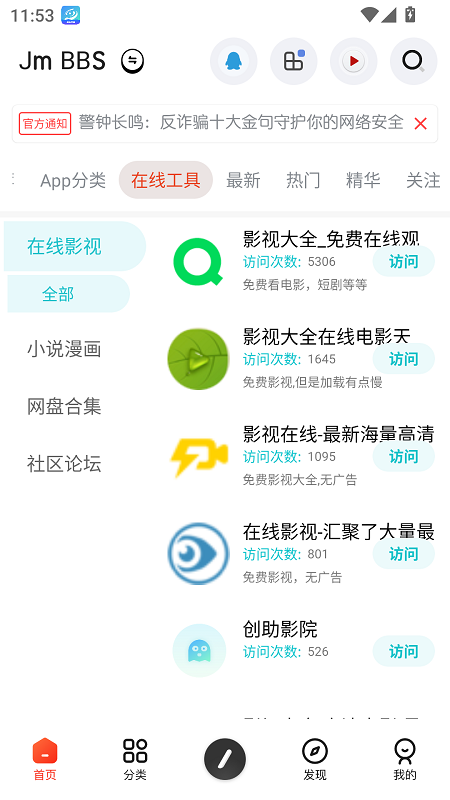 芥末社区截图4
