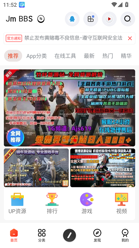 芥末社区截图2