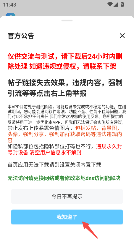 芥末社区