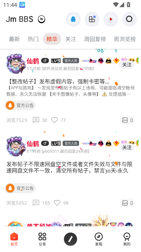 芥末社区