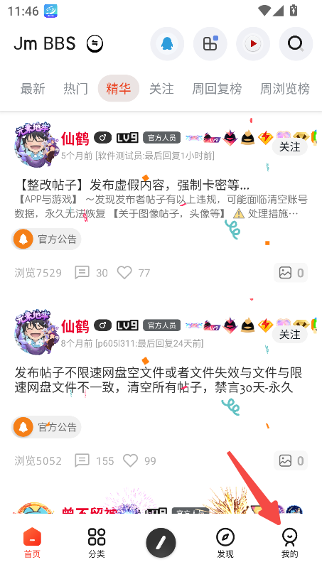 芥末社区