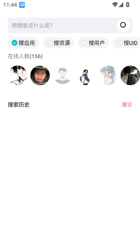 芥末社区