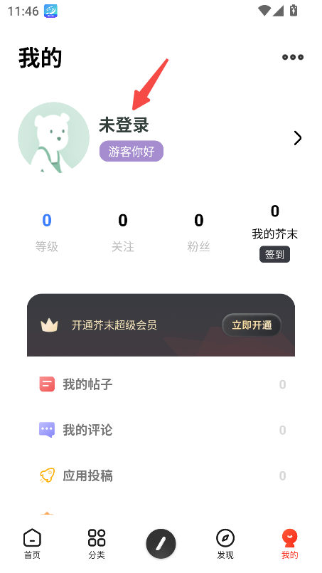 芥末社区