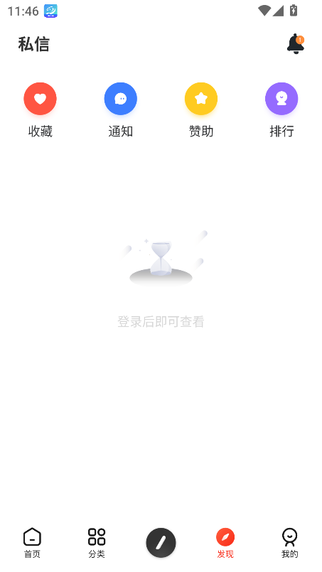 芥末社区