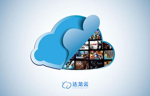 云游戏平台