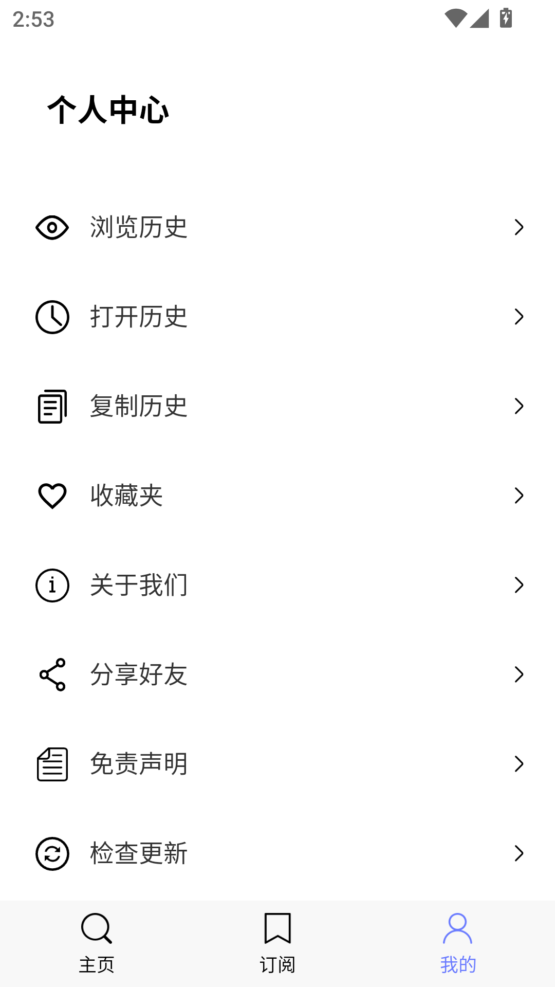 磁宝库截图2