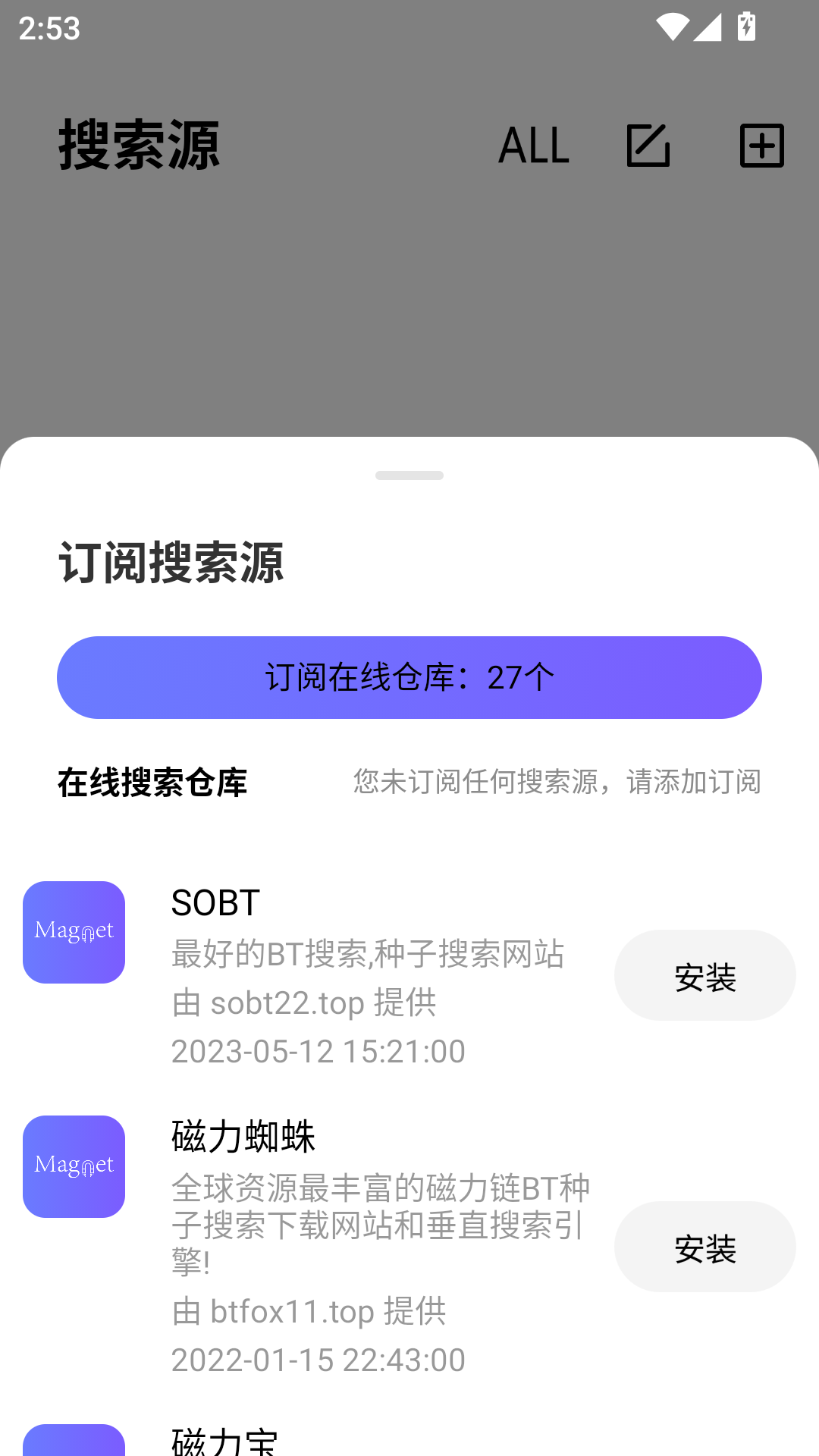 磁宝库截图1
