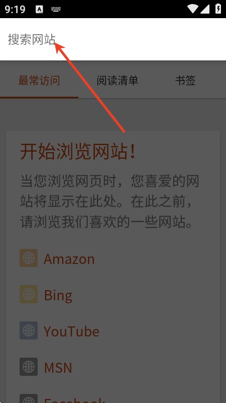 Silk浏览器