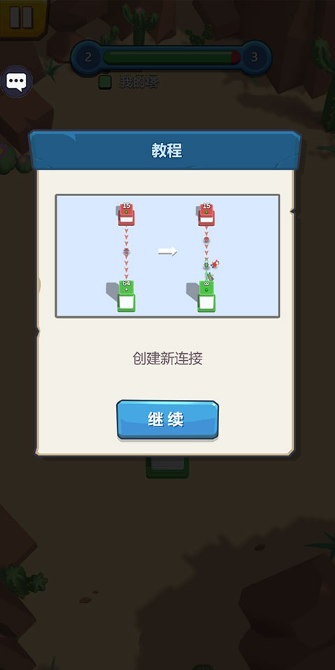 城堡征服者