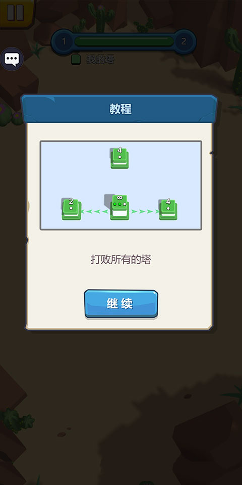 城堡征服者