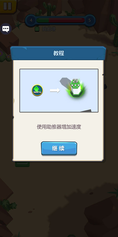 城堡征服者