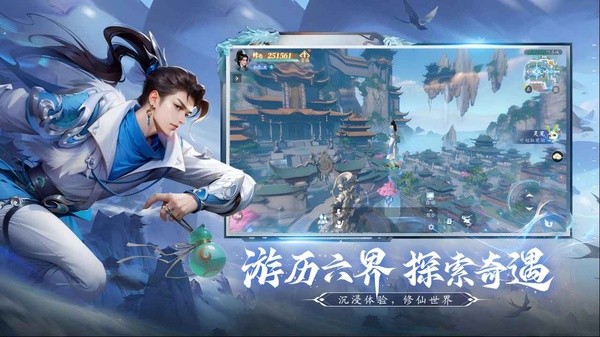 仙遇截图3