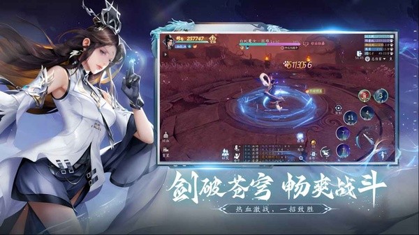 仙遇截图4