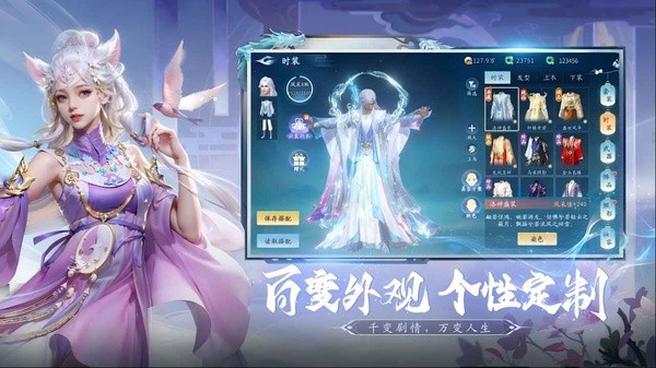 仙遇截图2