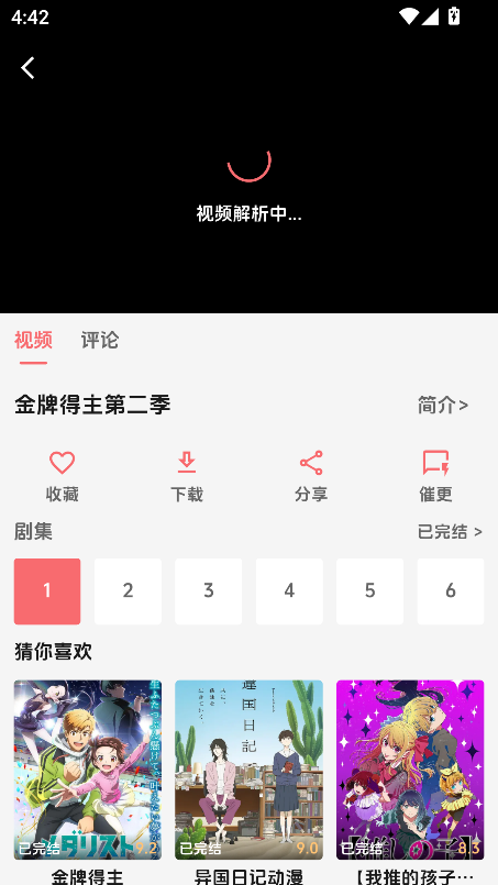 漫闪