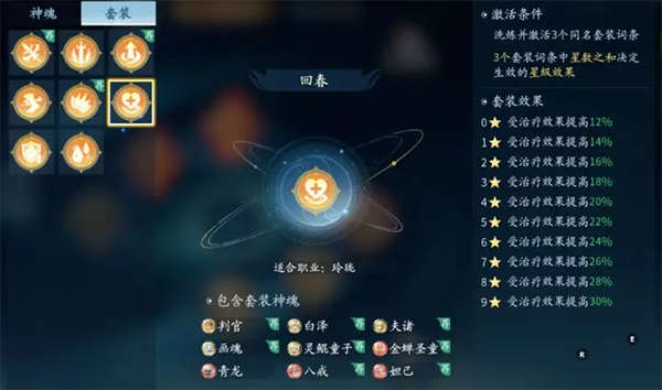 仙遇