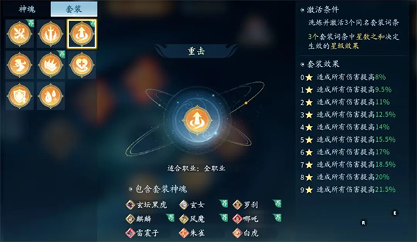 仙遇