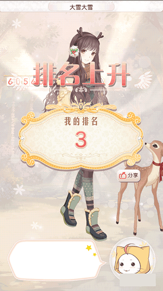 暖暖环游世界官服
