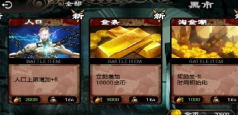 英雄守卫2