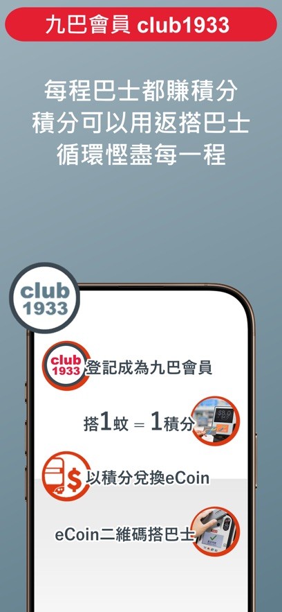 KMB.LWB截图5