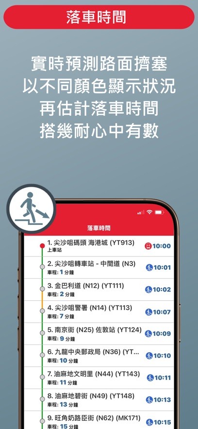 KMB.LWB截图4