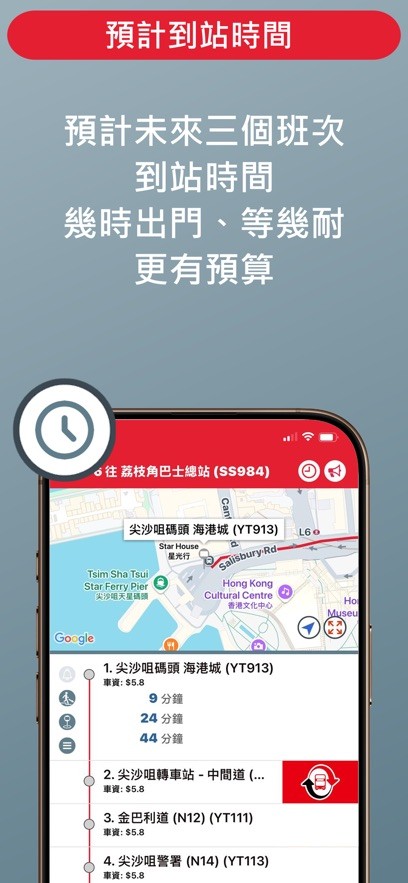 KMB.LWB截图2