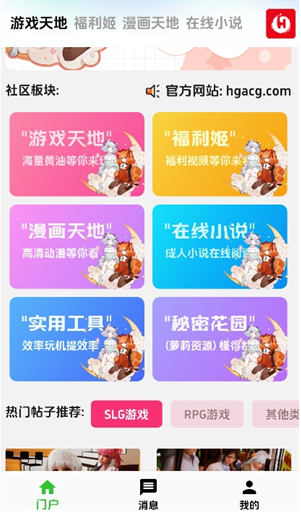海阁社区