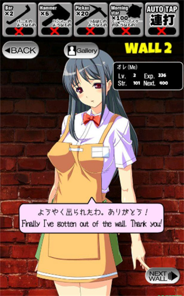 卡在墙上的女孩2中文版