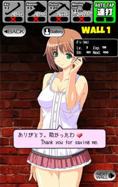 卡在墙上的女孩2中文版