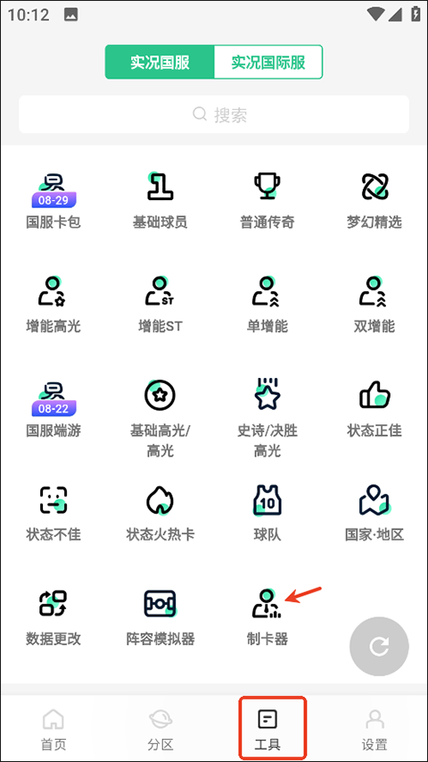 大众评球