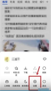 荣耀浏览器app