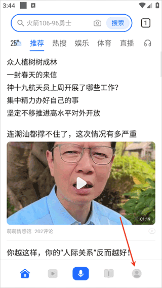 荣耀浏览器app