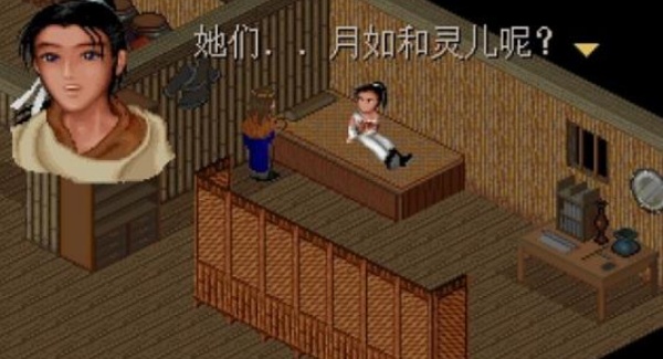 仙剑奇侠传98手机版