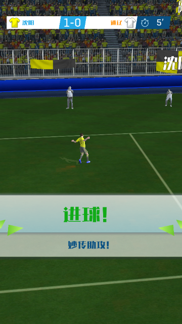 足球冠军杯大世界