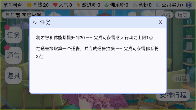 星梦养成记