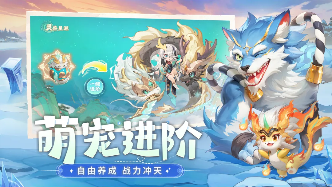 幻灵召唤截图3