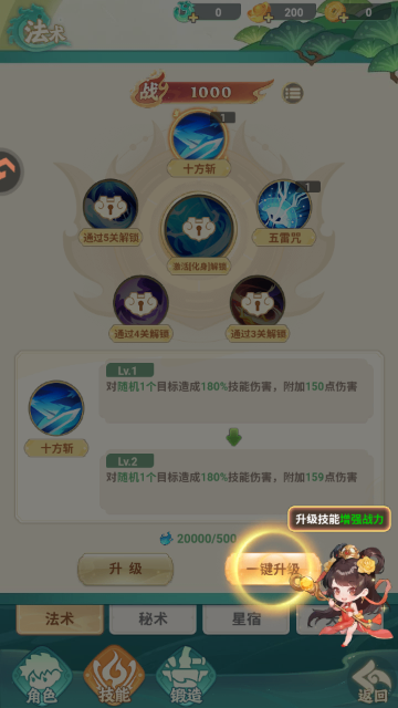幻灵召唤